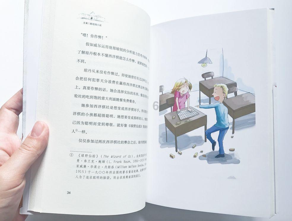 逃离快乐小镇