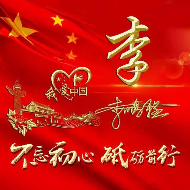 江苏省楹联研究会名誉副会长袁裕陵 点评： 对联寄托了对美好生活向往的愿景