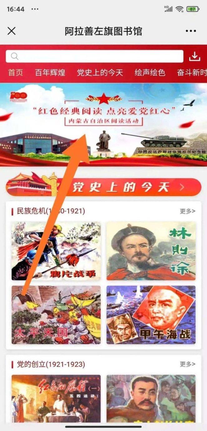 永恒之柱2